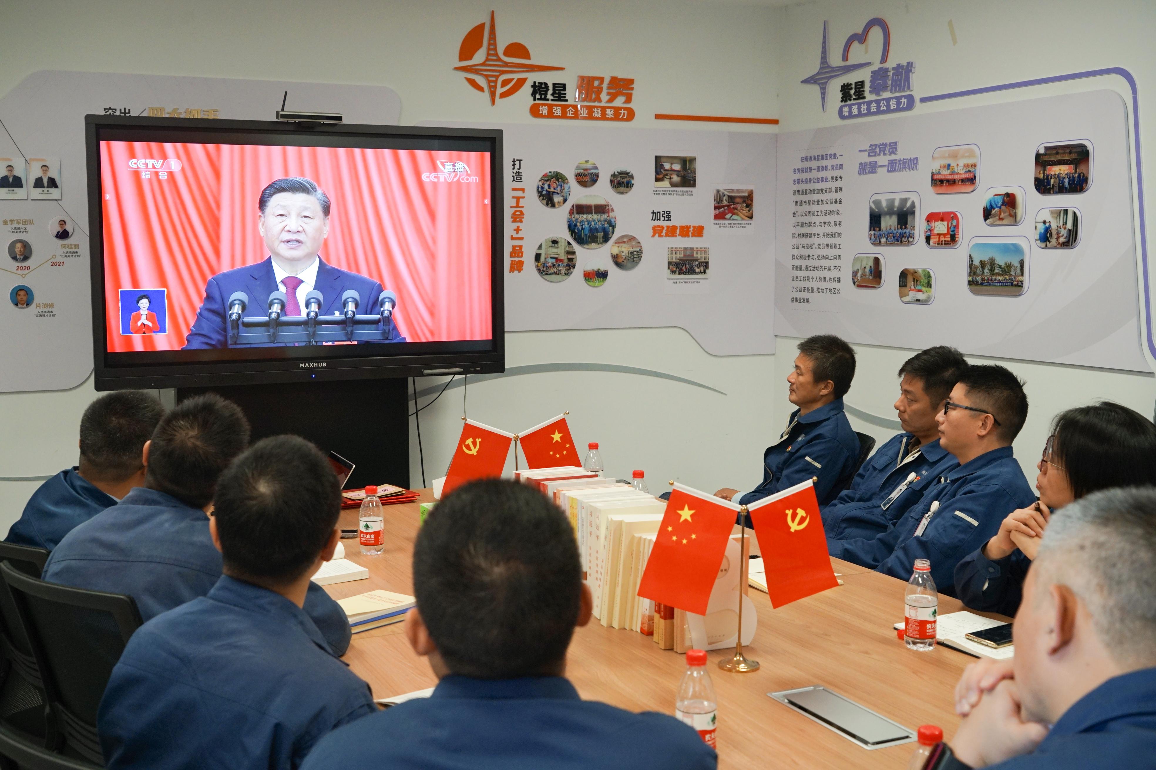 大宝娱乐集团党委组织党员代表收看中共二十大开幕会